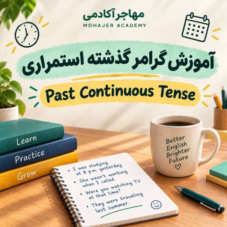 آموزش زمان گذشته استمراری;Past Continuous